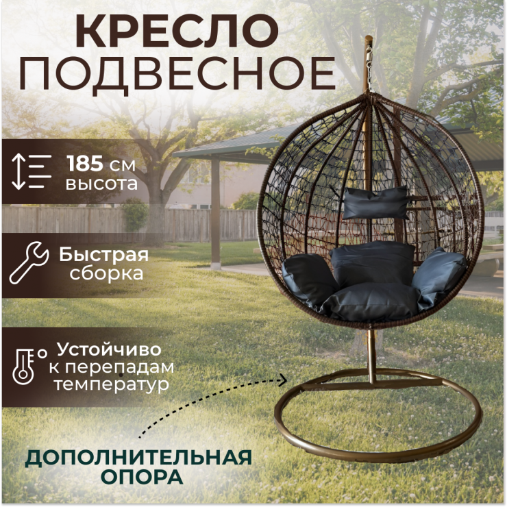 Подвесное кресло "Crocket Brown" - серая подушка