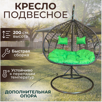 Двойное подвесное кресло "Crocket Double" - зеленая подушка