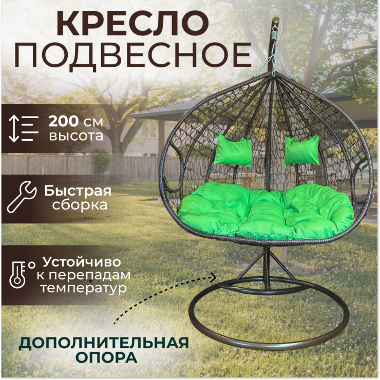 Двойное подвесное кресло "Crocket Double" - зеленая подушка