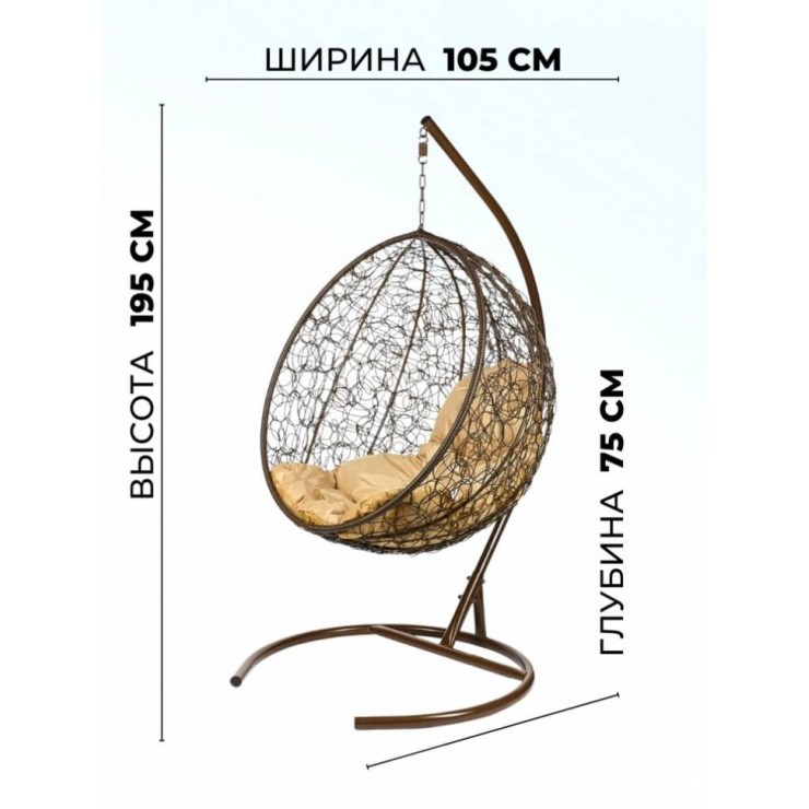 Подвесное кресло из ротанга "Kokos Brown" - Бежевая подушка