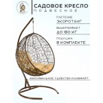 Подвесные кресла в Беларуси. Лучшие 3 кресла кокона. Рейтинг подвесных кресел садовых - crocket.by