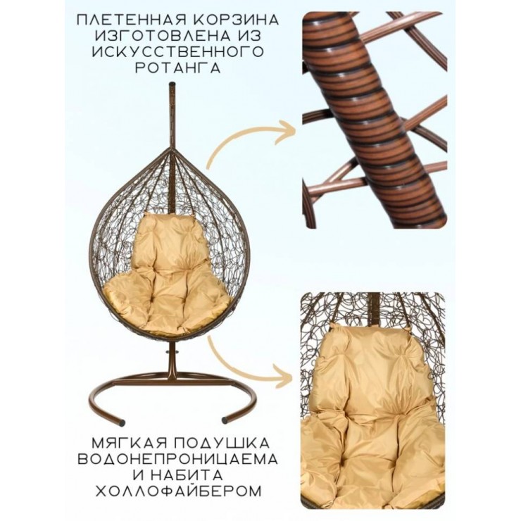 Подвесное кресло "Tropica Brown" - купить онлайн!