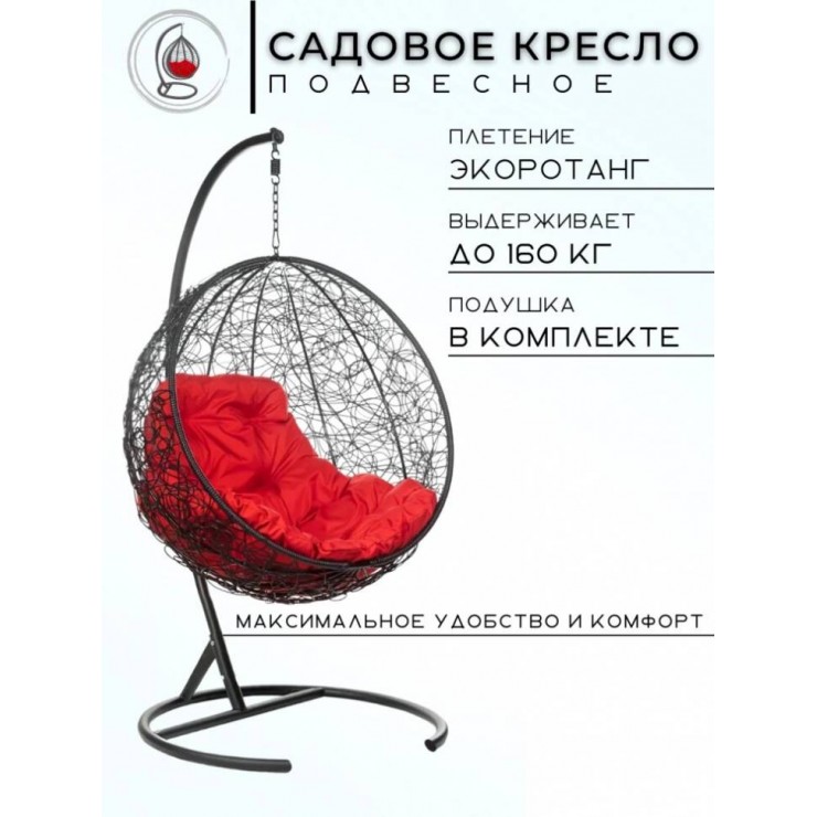 Подвесное кресло из ротанга "Kokos Black" - Красная подушка Подвесное кресло из ротанга "Kokos Black" - Красная подушка