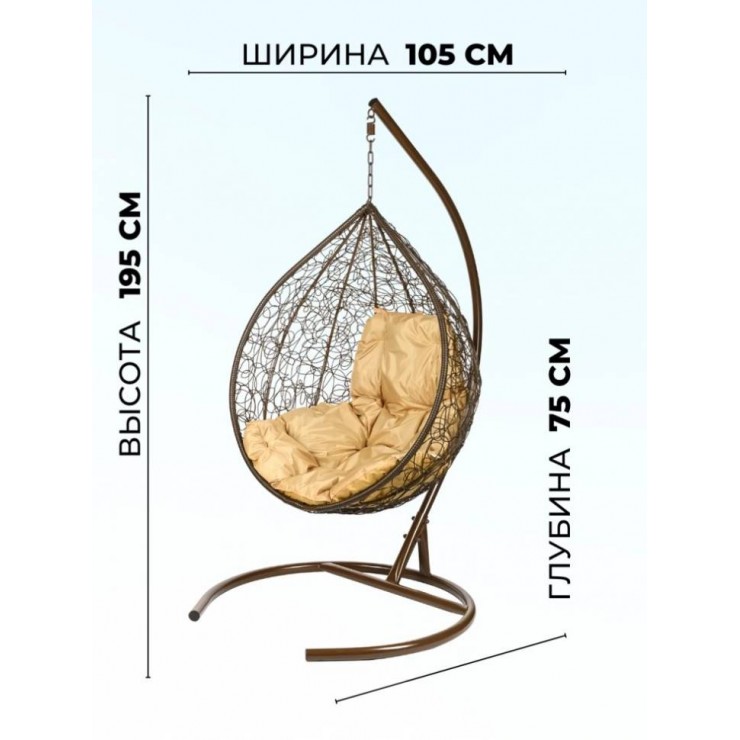 Подвесное кресло "Tropica Brown" - купить онлайн!