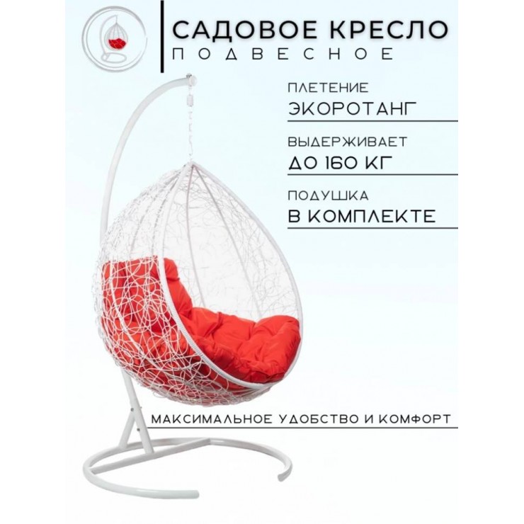 Подвесное кресло "Tropica White" - Красная подушка